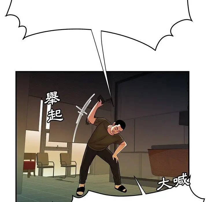漫画《绝命陷阱》第46话第27张图