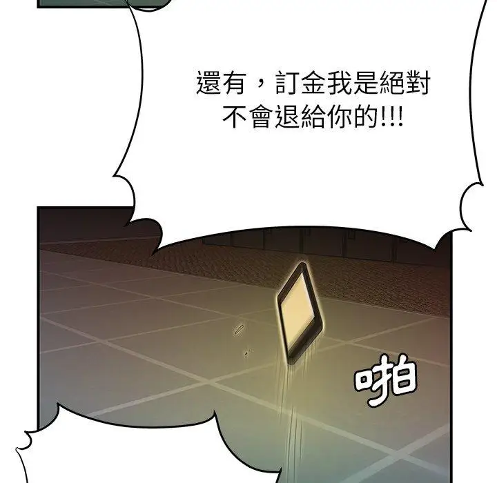 漫画《绝命陷阱》第46话第28张图