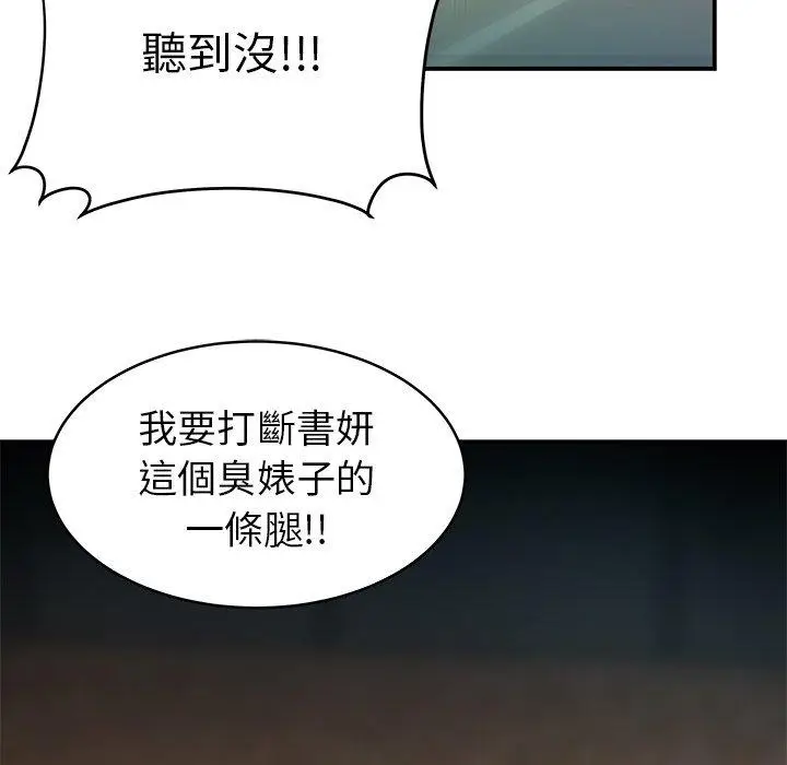 漫画《绝命陷阱》第46话第29张图