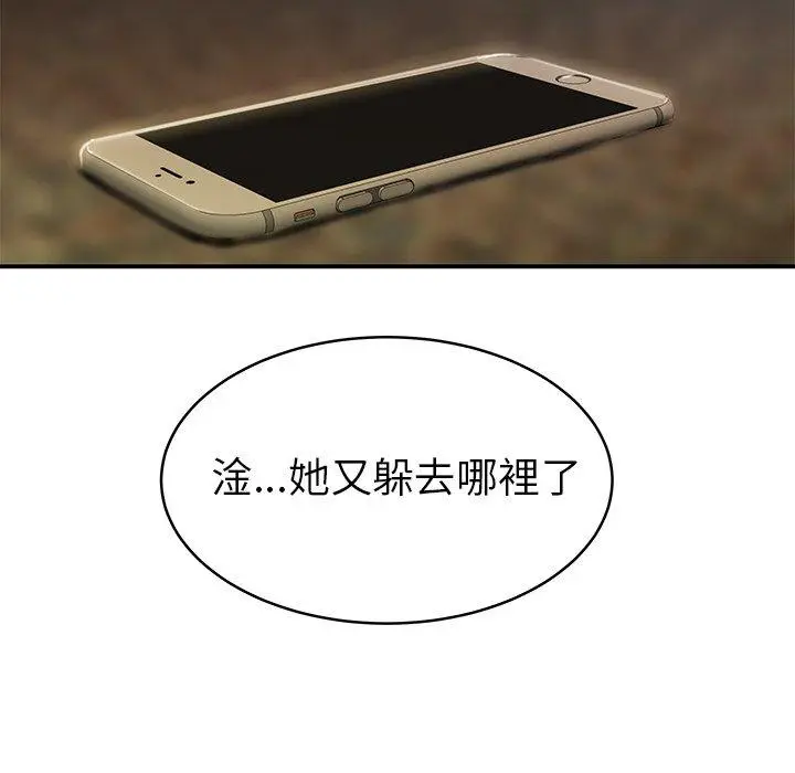 漫画《绝命陷阱》第46话第30张图