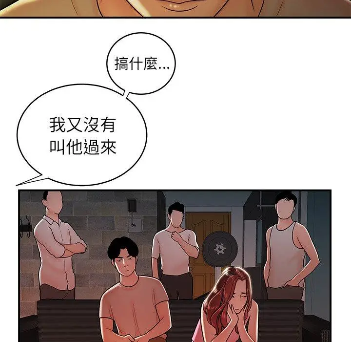 漫画《绝命陷阱》第46话第35张图