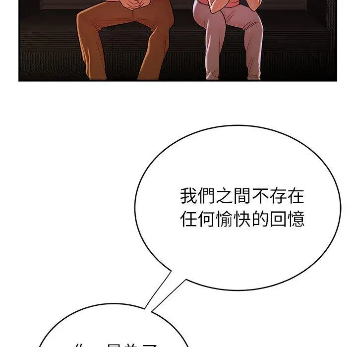 漫画《绝命陷阱》第46话第36张图