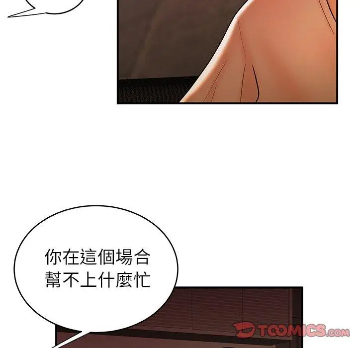 漫画《绝命陷阱》第46话第38张图