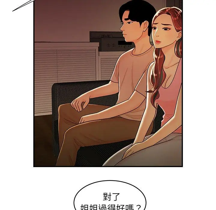 漫画《绝命陷阱》第46话第39张图