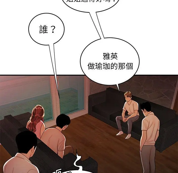 漫画《绝命陷阱》第46话第40张图