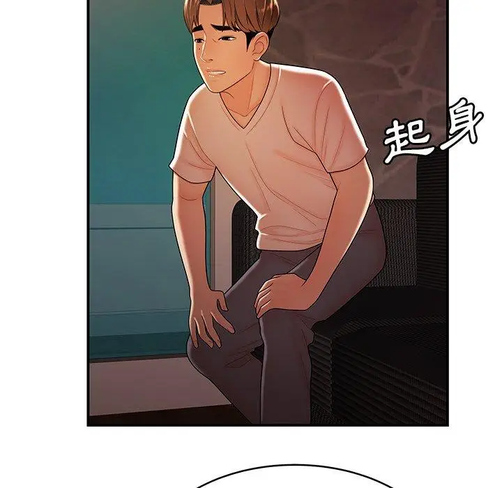 漫画《绝命陷阱》第46话第42张图