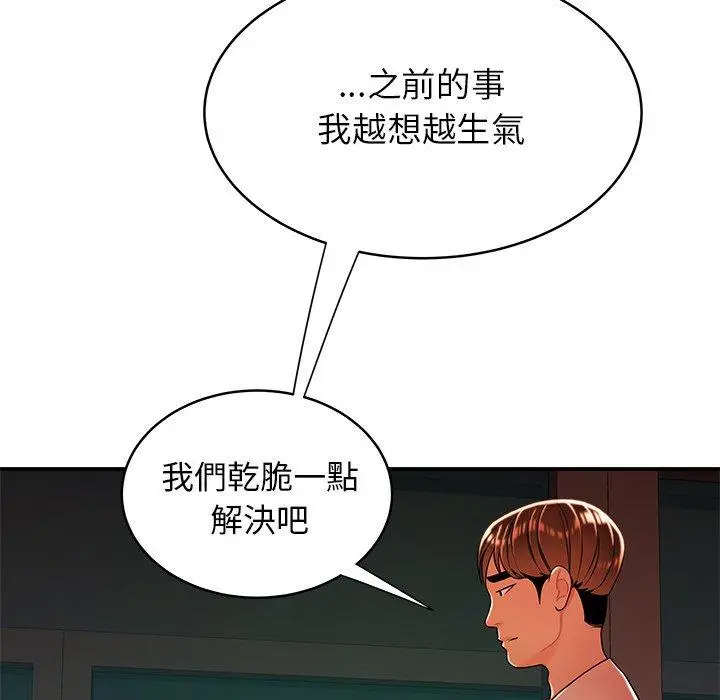 漫画《绝命陷阱》第46话第43张图