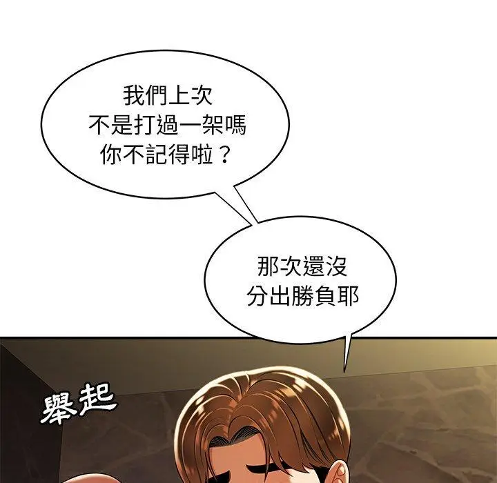 漫画《绝命陷阱》第46话第45张图