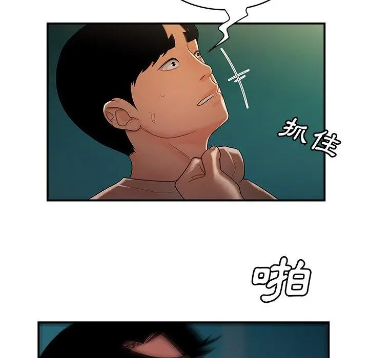 漫画《绝命陷阱》第46话第47张图