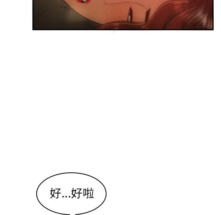 漫画《绝命陷阱》第46话第5张图