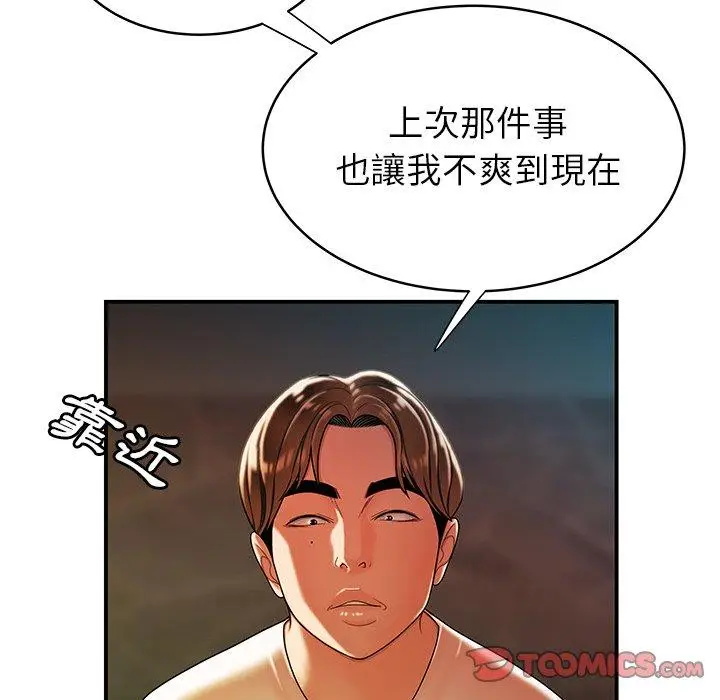 漫画《绝命陷阱》第46话第50张图