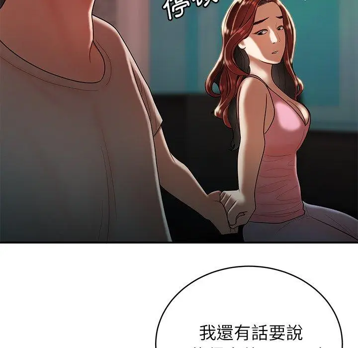 漫画《绝命陷阱》第46话第55张图