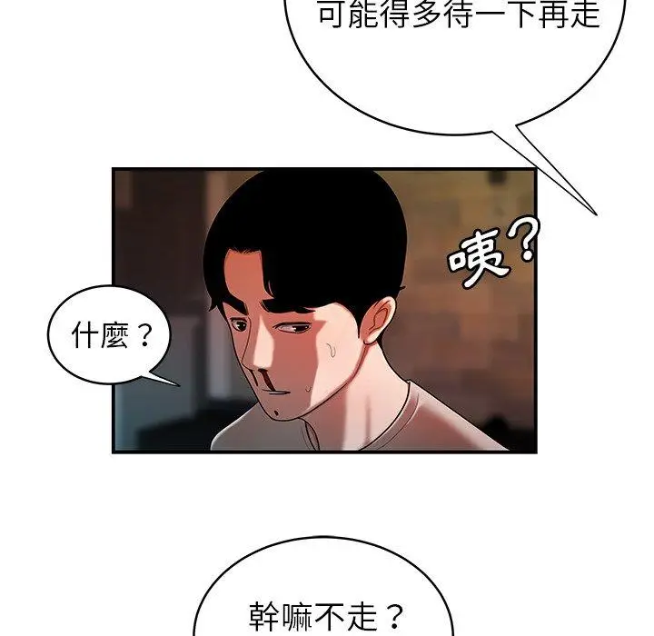 漫画《绝命陷阱》第46话第56张图