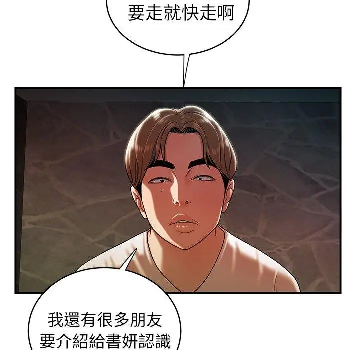 漫画《绝命陷阱》第46话第57张图