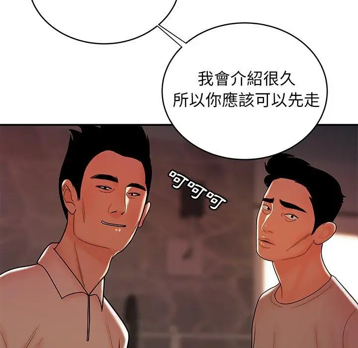 漫画《绝命陷阱》第46话第58张图