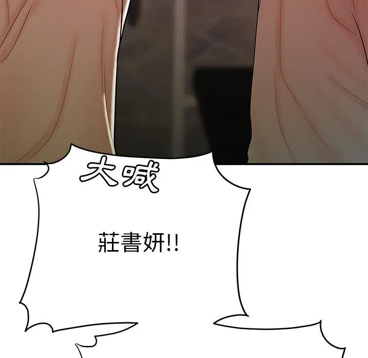 漫画《绝命陷阱》第46话第59张图