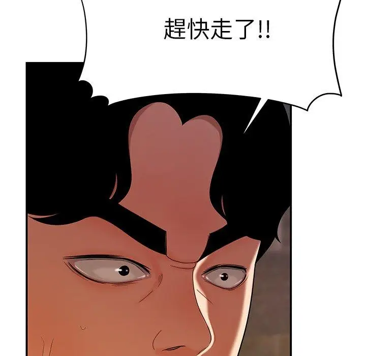 漫画《绝命陷阱》第46话第60张图