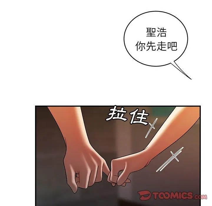 漫画《绝命陷阱》第46话第62张图
