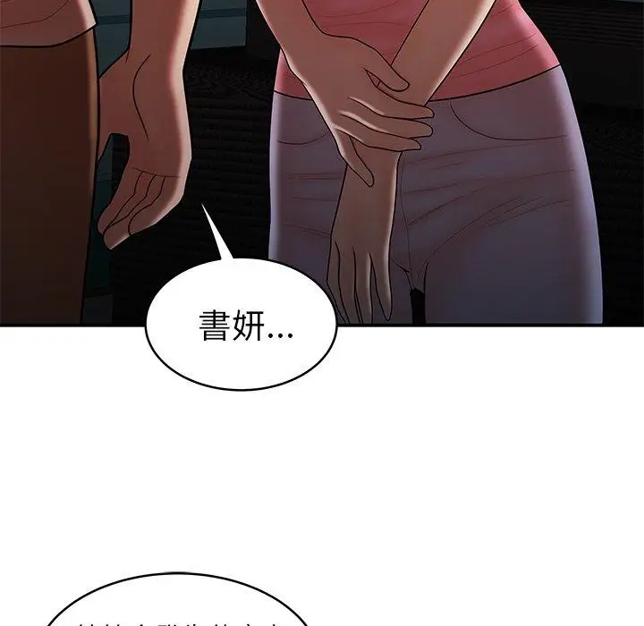 漫画《绝命陷阱》第46话第65张图