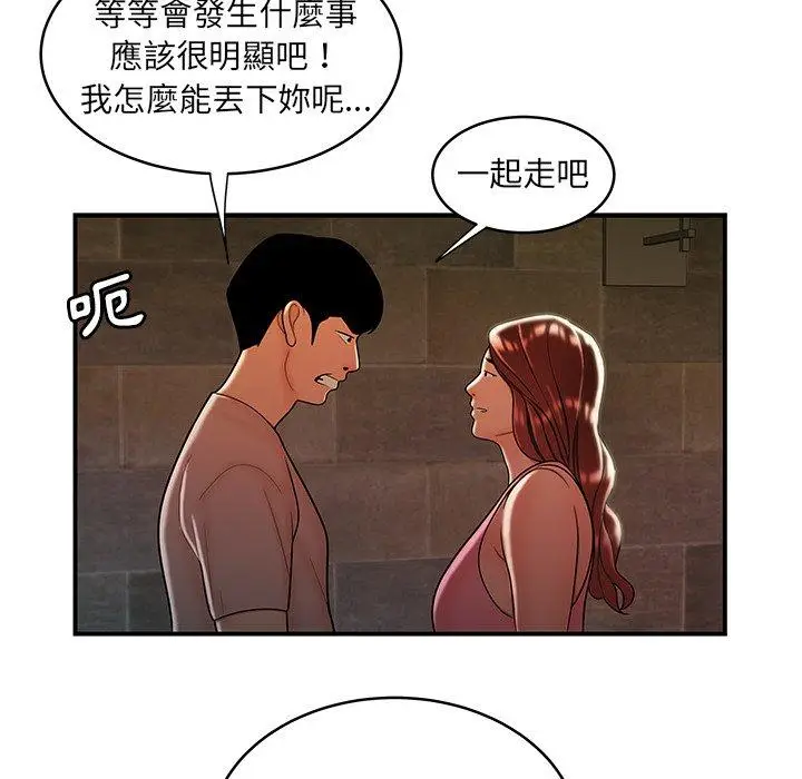 漫画《绝命陷阱》第46话第66张图