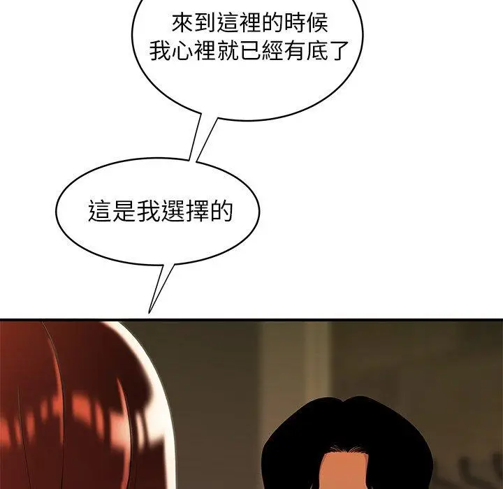 漫画《绝命陷阱》第46话第67张图