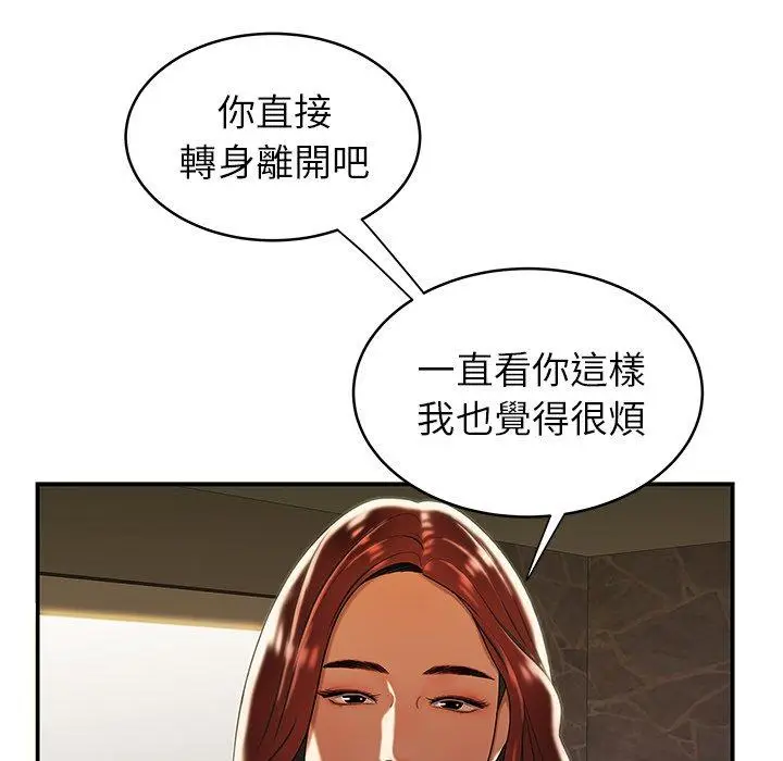 漫画《绝命陷阱》第46话第69张图