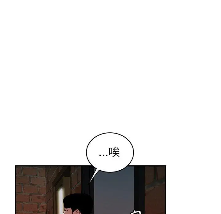漫画《绝命陷阱》第46话第72张图