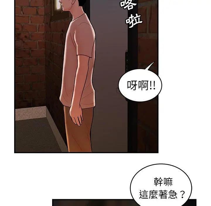 漫画《绝命陷阱》第46话第73张图