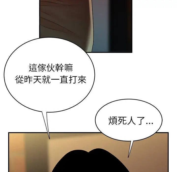 漫画《绝命陷阱》第46话第76张图