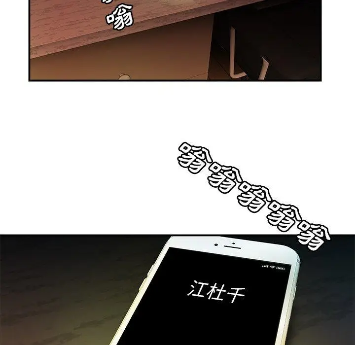 漫画《绝命陷阱》第46话第8张图
