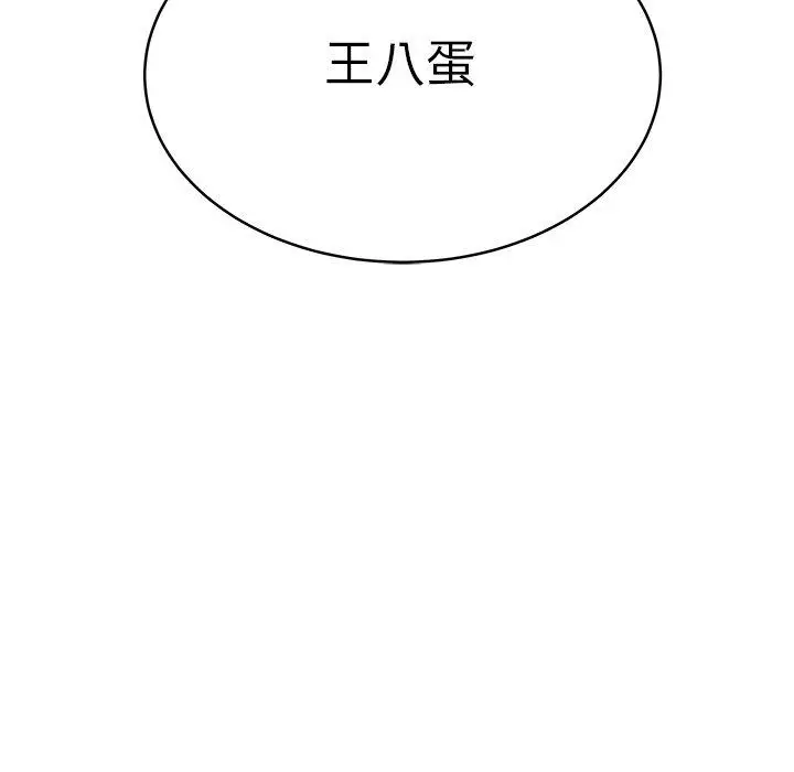 漫画《绝命陷阱》第46话第80张图