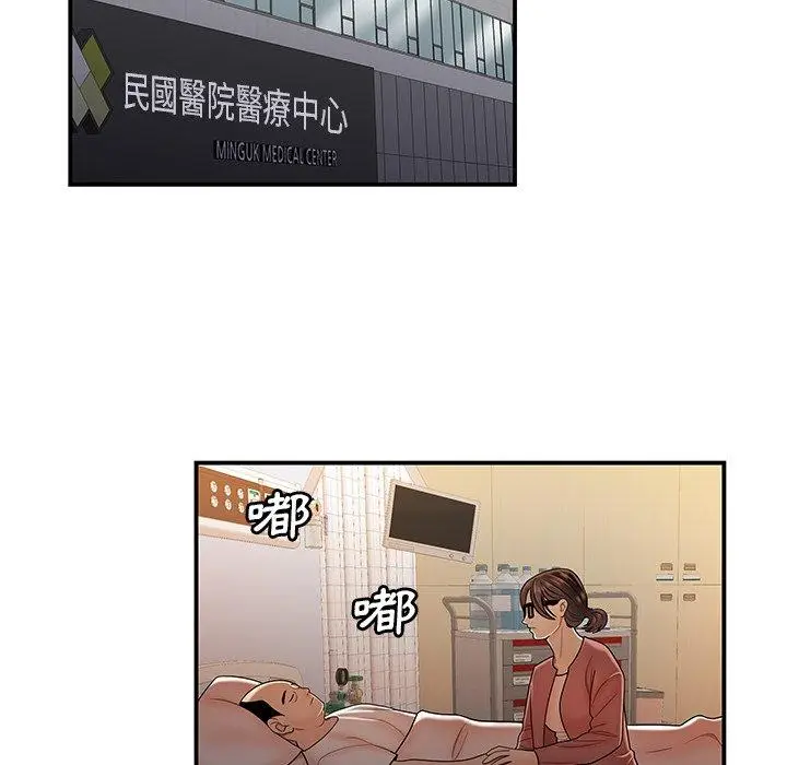 漫画《绝命陷阱》第46话第83张图