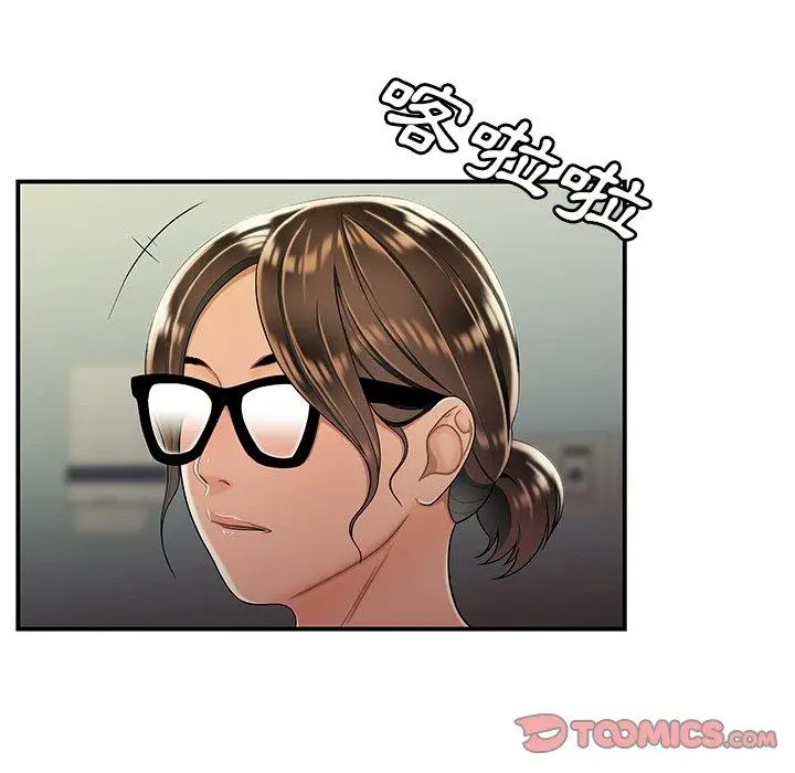 漫画《绝命陷阱》第46话第86张图