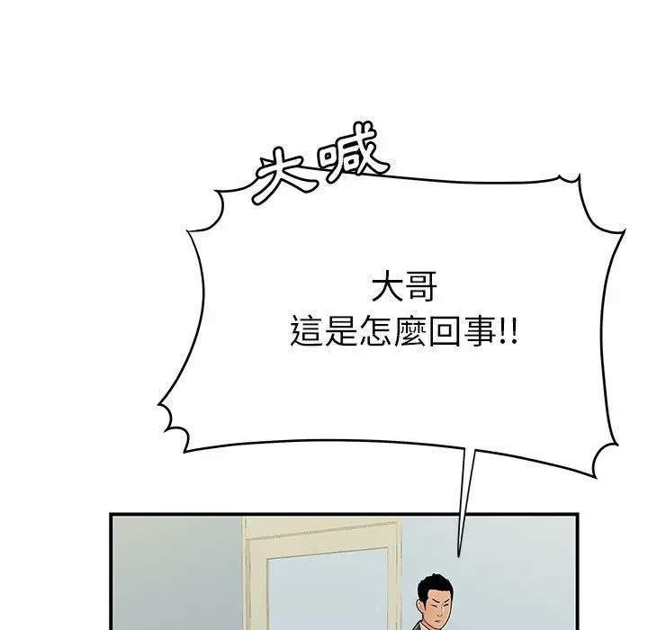 漫画《绝命陷阱》第46话第87张图