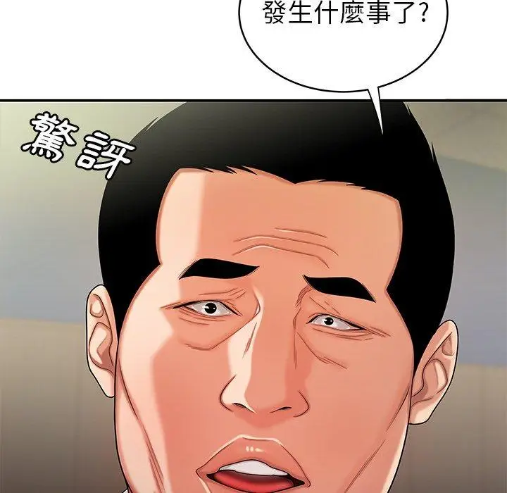 漫画《绝命陷阱》第46话第89张图