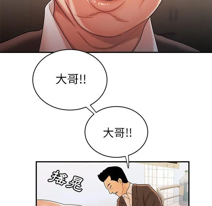漫画《绝命陷阱》第46话第90张图