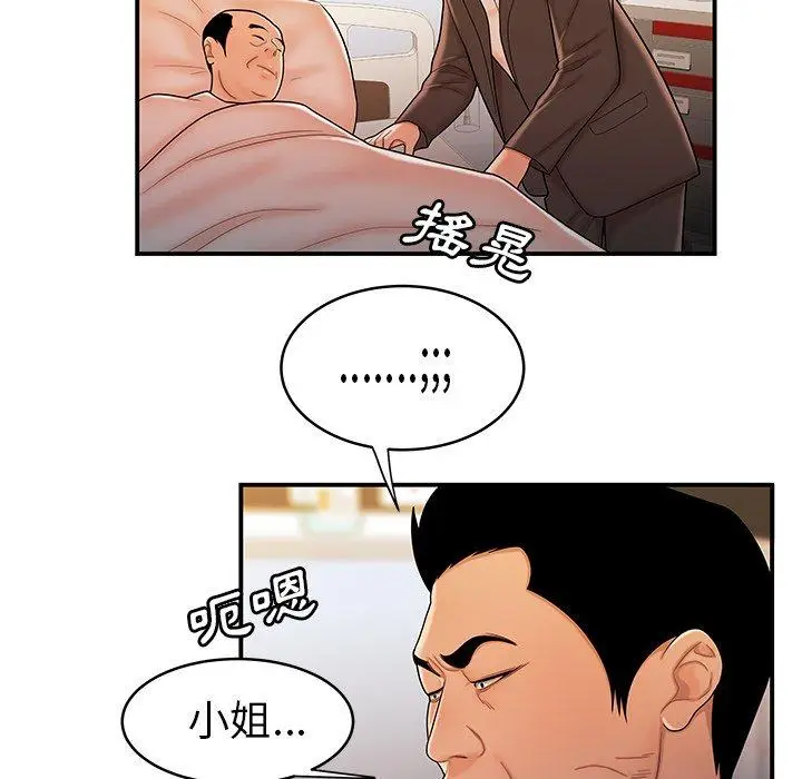 漫画《绝命陷阱》第46话第91张图