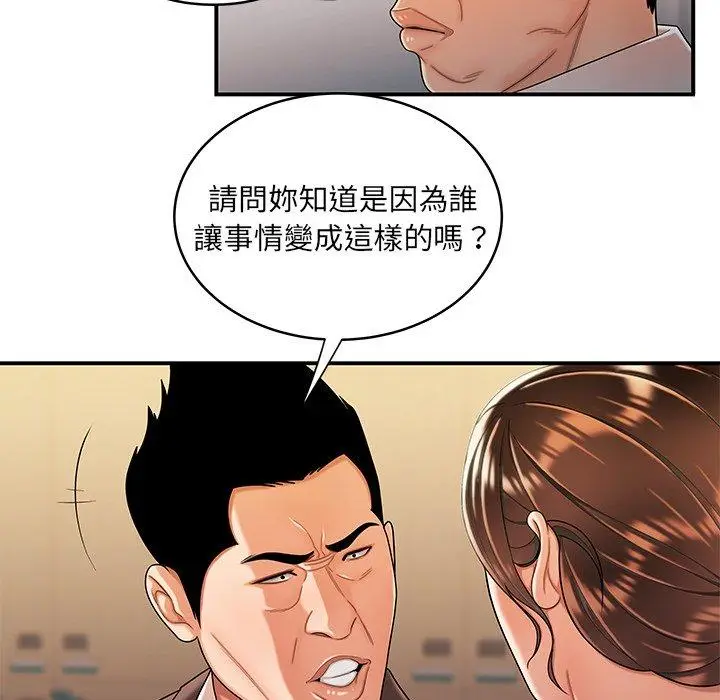 漫画《绝命陷阱》第46话第92张图