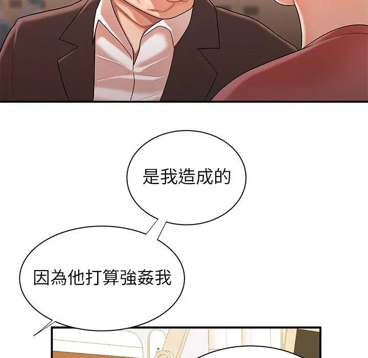 漫画《绝命陷阱》第46话第93张图