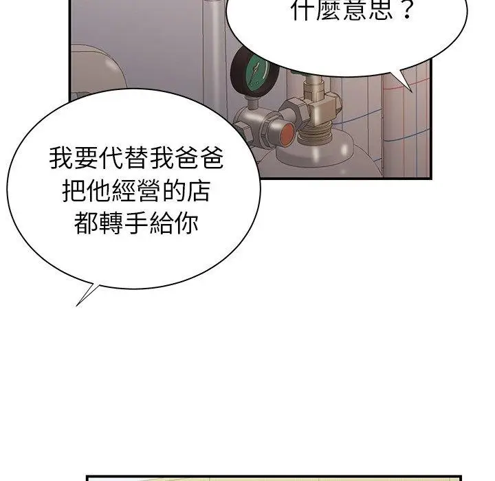 漫画《绝命陷阱》第46话第95张图