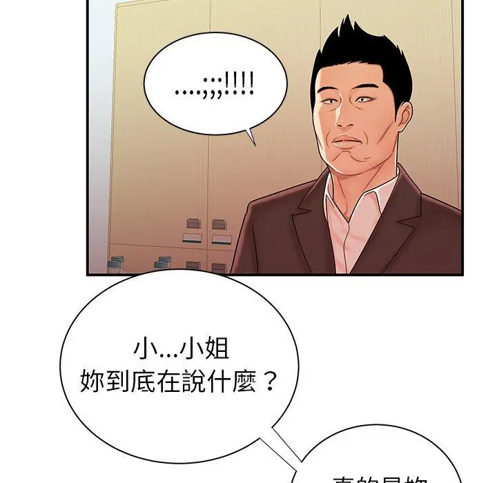 漫画《绝命陷阱》第46话第96张图