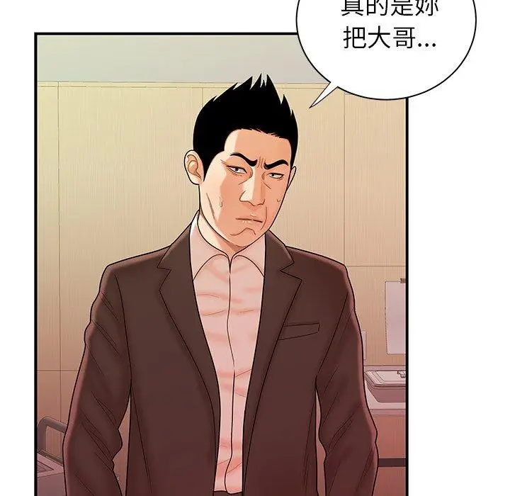 漫画《绝命陷阱》第46话第97张图