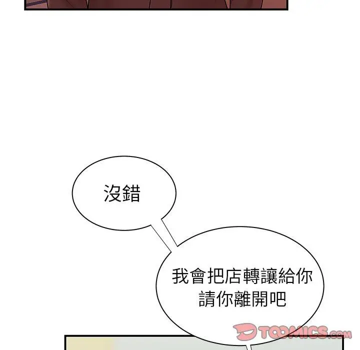 漫画《绝命陷阱》第46话第98张图