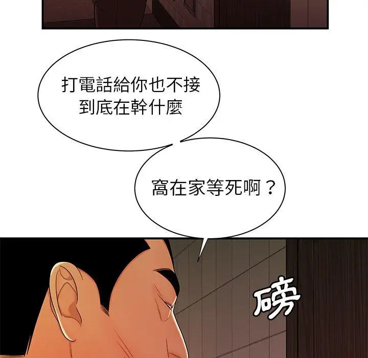 漫画《绝命陷阱》第47话第102张图