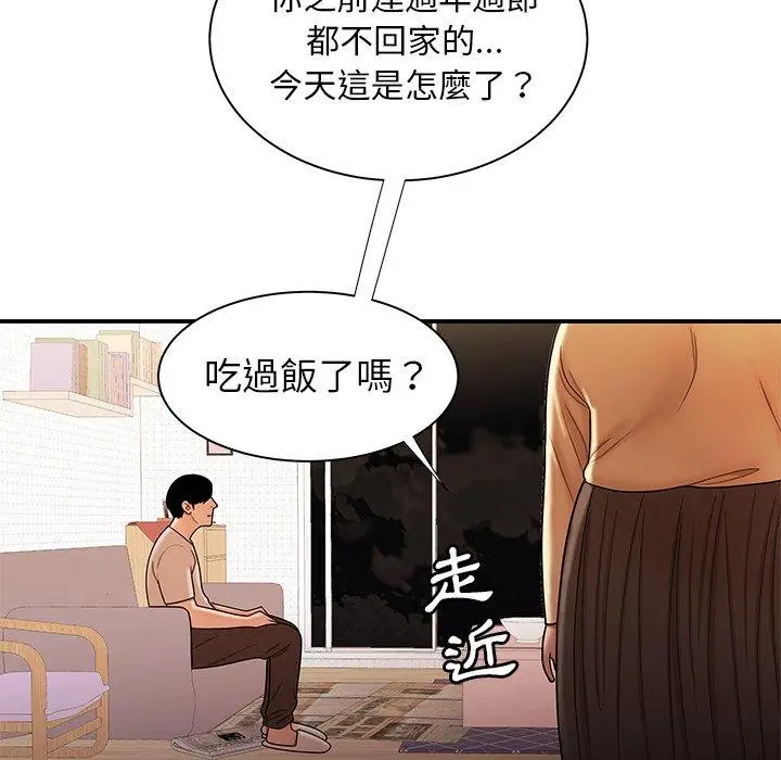 漫画《绝命陷阱》第47话第16张图