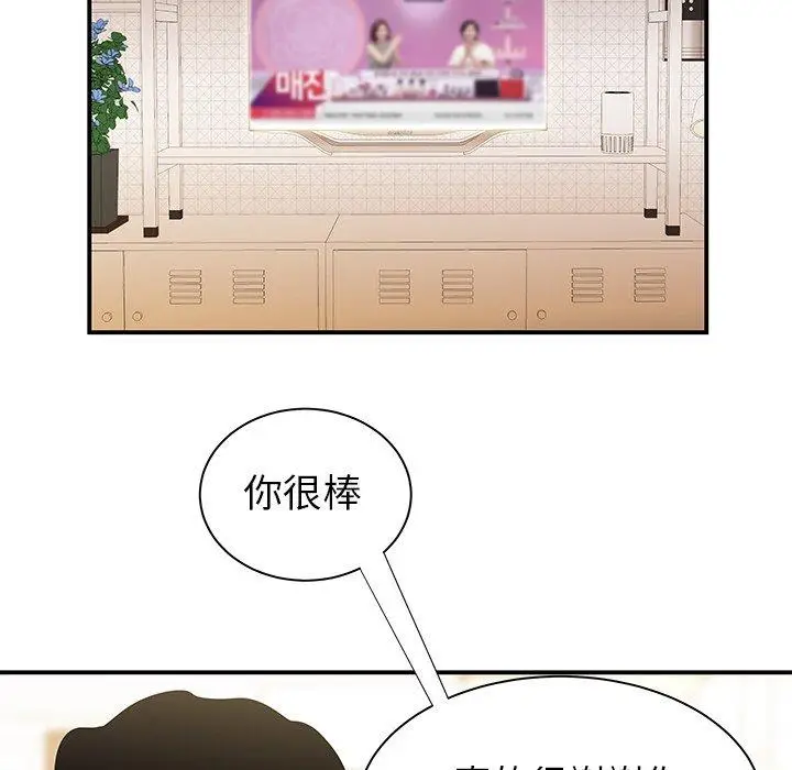 漫画《绝命陷阱》第47话第19张图