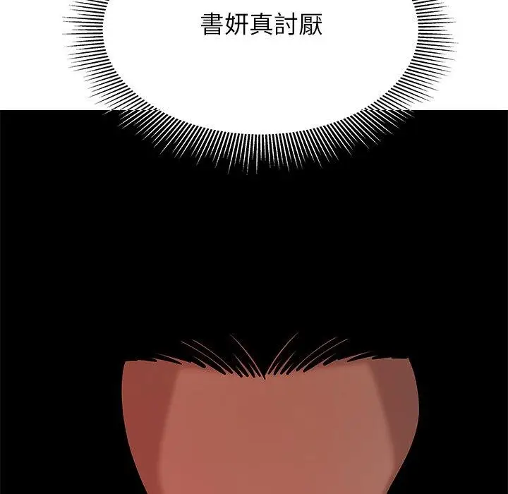漫画《绝命陷阱》第47话第23张图