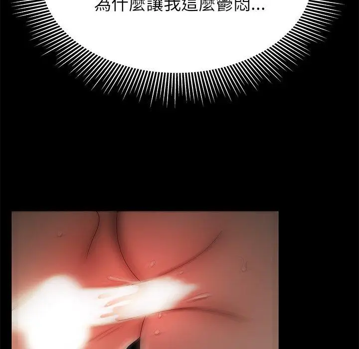 漫画《绝命陷阱》第47话第33张图