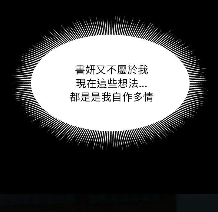 漫画《绝命陷阱》第47话第35张图
