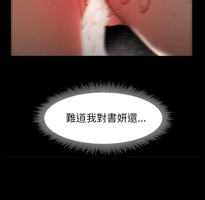 漫画《绝命陷阱》第47话第39张图